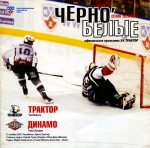 2010-11 Chelyabinsk Traktor game program