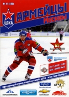 2011-12 CSKA Moscow game program