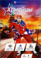 2015-16 CSKA Moscow game program