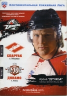 2012-13 Donbass HC game program