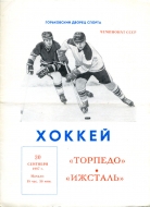 1987-88 Gorky Torpedo game program