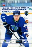 2014-15 Khanty-Mansiysk Yugra game program