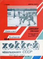 1988-89 Kharkov Dynamo game program