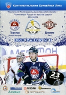 2012-13 Nizhny Novgorod Torpedo game program