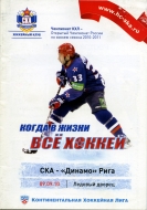 2010-11 St. Petersburg SKA game program