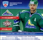 2009-10 Ufa Salavat Yulayev game program