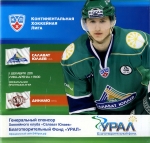 2011-12 Ufa Salavat Yulayev game program