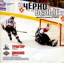 Chelyabinsk Traktor 2010-11 game program