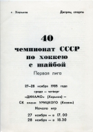 Kharkov Dynamo 1985-86 program cover