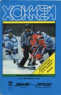 Moscow Dynamo 1990-91 program cover