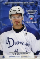 Moscow Dynamo 2008-09 program cover