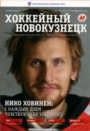 Novokuznetsk Metallurg 2013-14 program cover