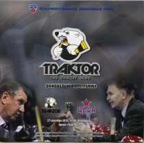Chelyabinsk Traktor 2012-13 game program