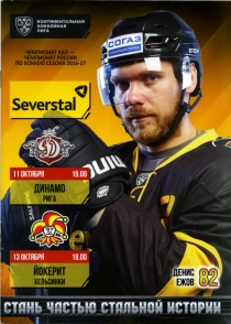 Cherepovets Severstal 2016-17 game program