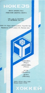Dynamo Riga 1983-84 game program