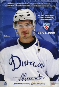 Moscow Dynamo 2008-09 game program