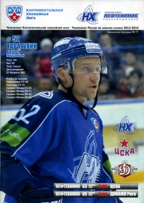Nizhnekamsk Neftekhimik 2013-14 game program