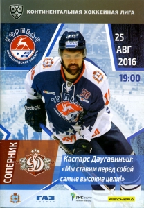 Nizhny Novgorod Torpedo 2016-17 game program