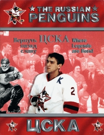 Russian Penguins 1993-94 game program