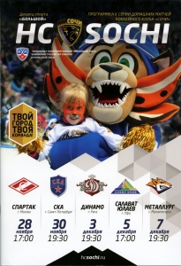Sochi HC 2015-16 game program