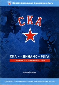 St. Petersburg SKA Game Program